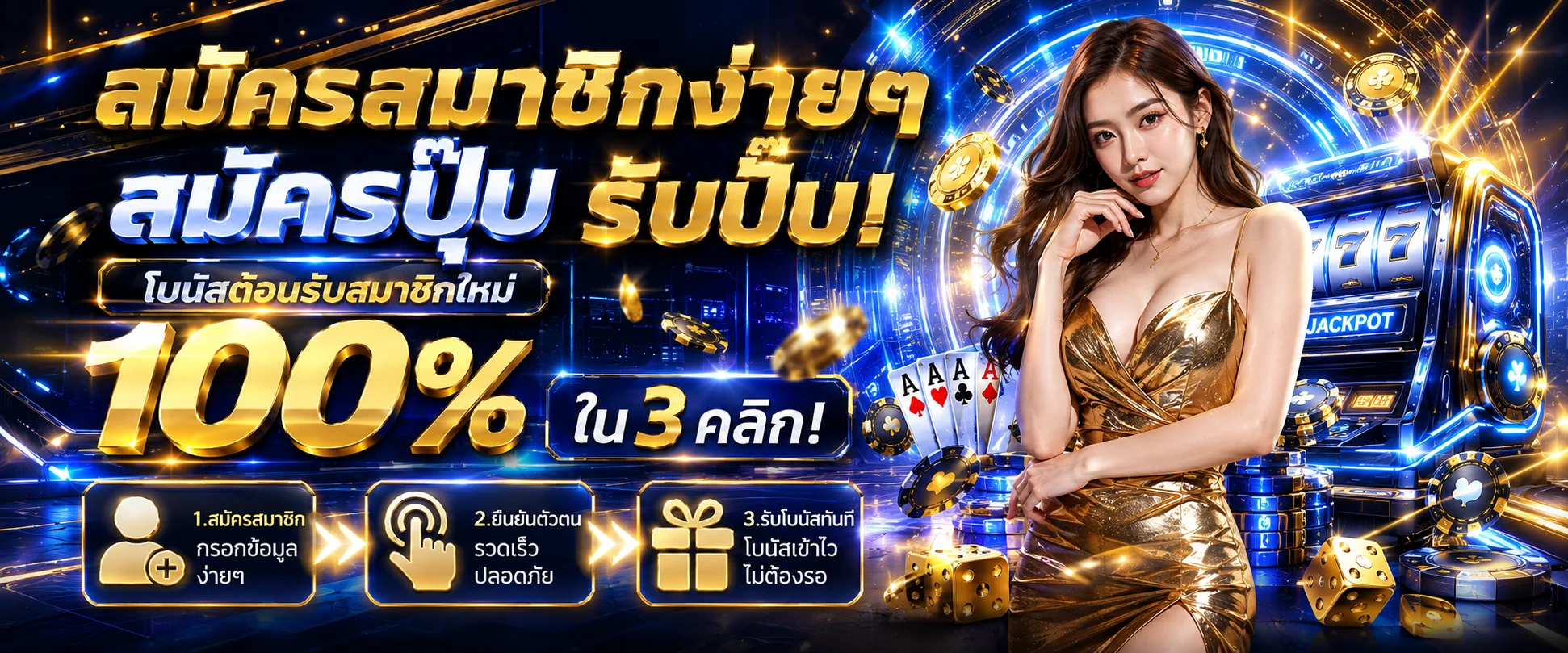 STARK24 โปรโมชั่นและแทงบอลออนไลน์