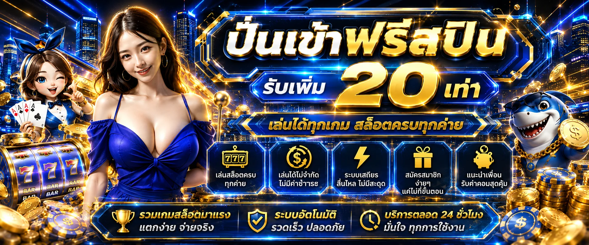 STARK24 ทางเข้าเว็บตรง สมัครสมาชิก สล็อต คาสิโน