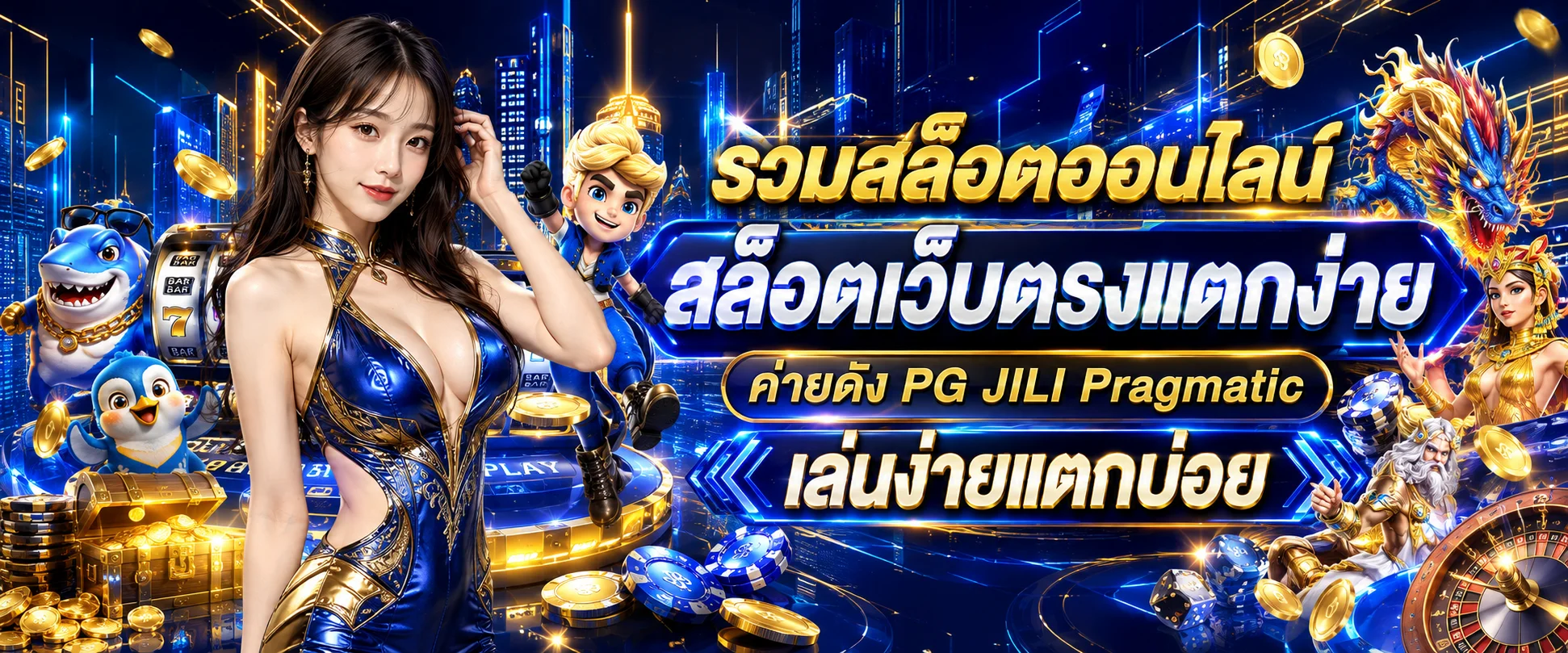 สล็อตออนไลน์ STARK24 รวมค่ายสล็อตแตกง่ายทุกค่าย