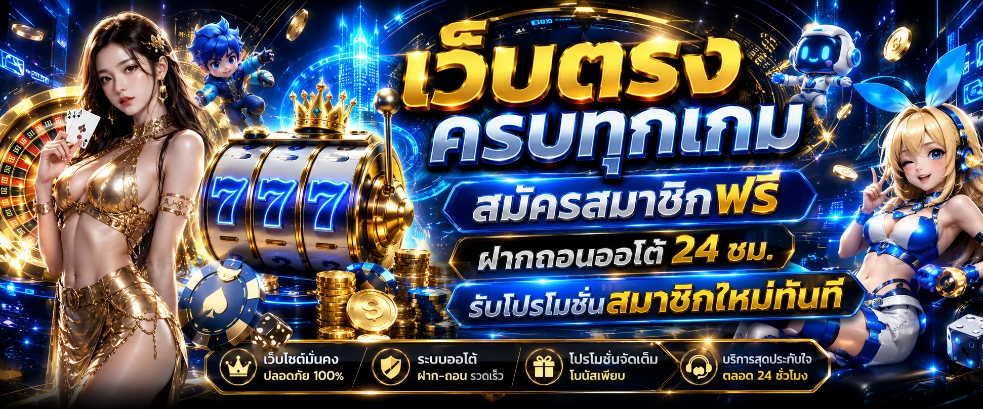 หน้าหลัก STARK24 เว็บตรงสล็อตคาสิโนออนไลน์